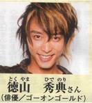 hiroto.jpg